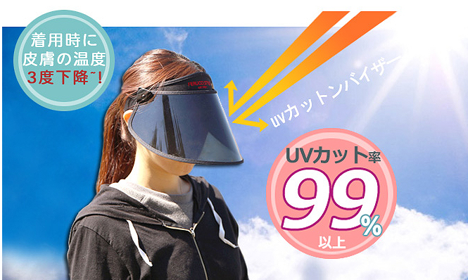 自転車に乗っても飛ばされないuvカットの日除け帽子 人気の化粧品 口コミ 評判 ランキングとか調べてみたら